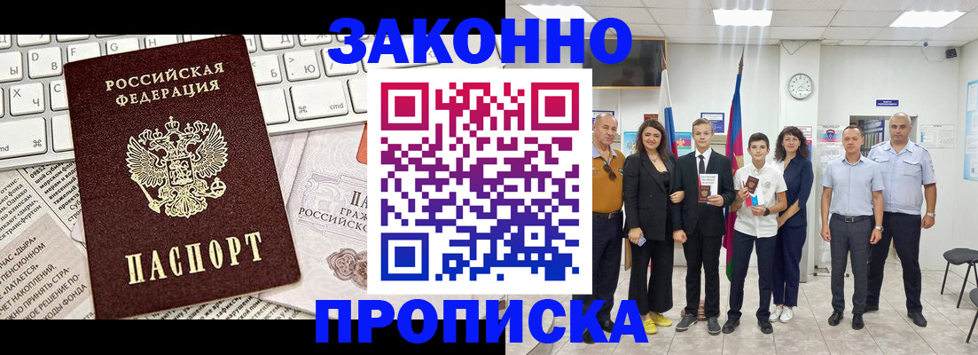 прописка регистрация в Меленках