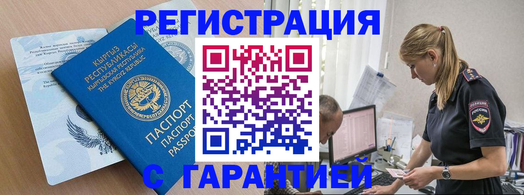 прописка для школы в Меленках